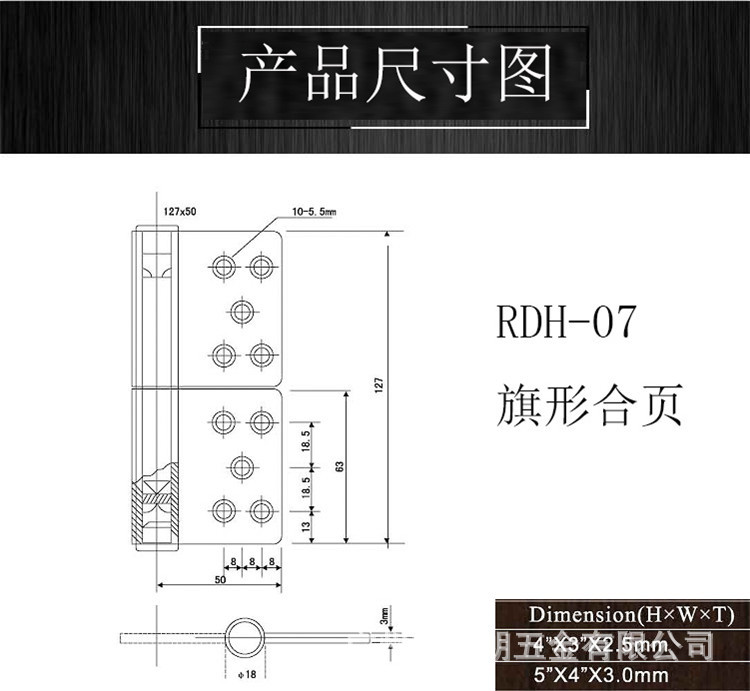 麻豆国产在线看看免费麻豆毛片网RDH-07 不锈钢旗形合页