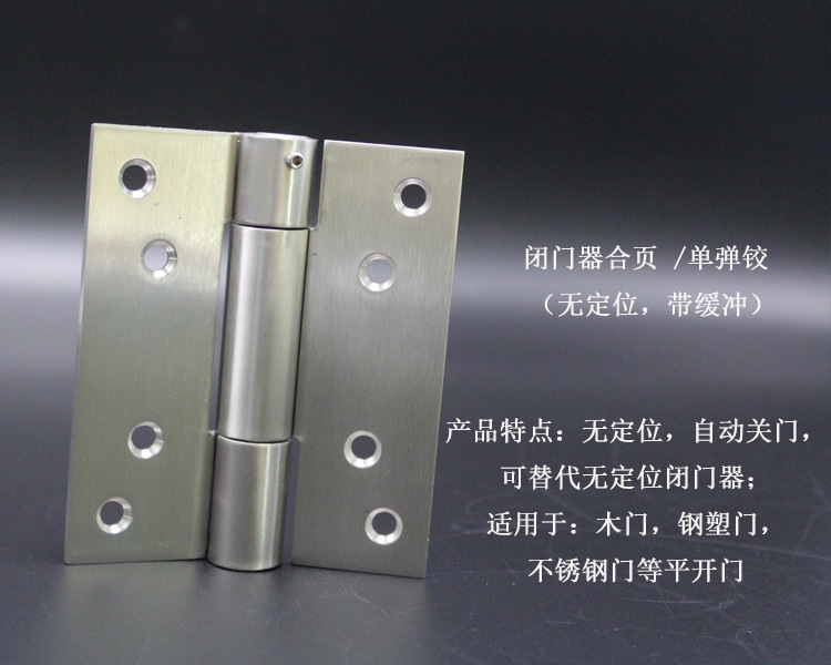 麻豆国产在线看看免费麻豆毛片网闭门器合页（单弹铰）