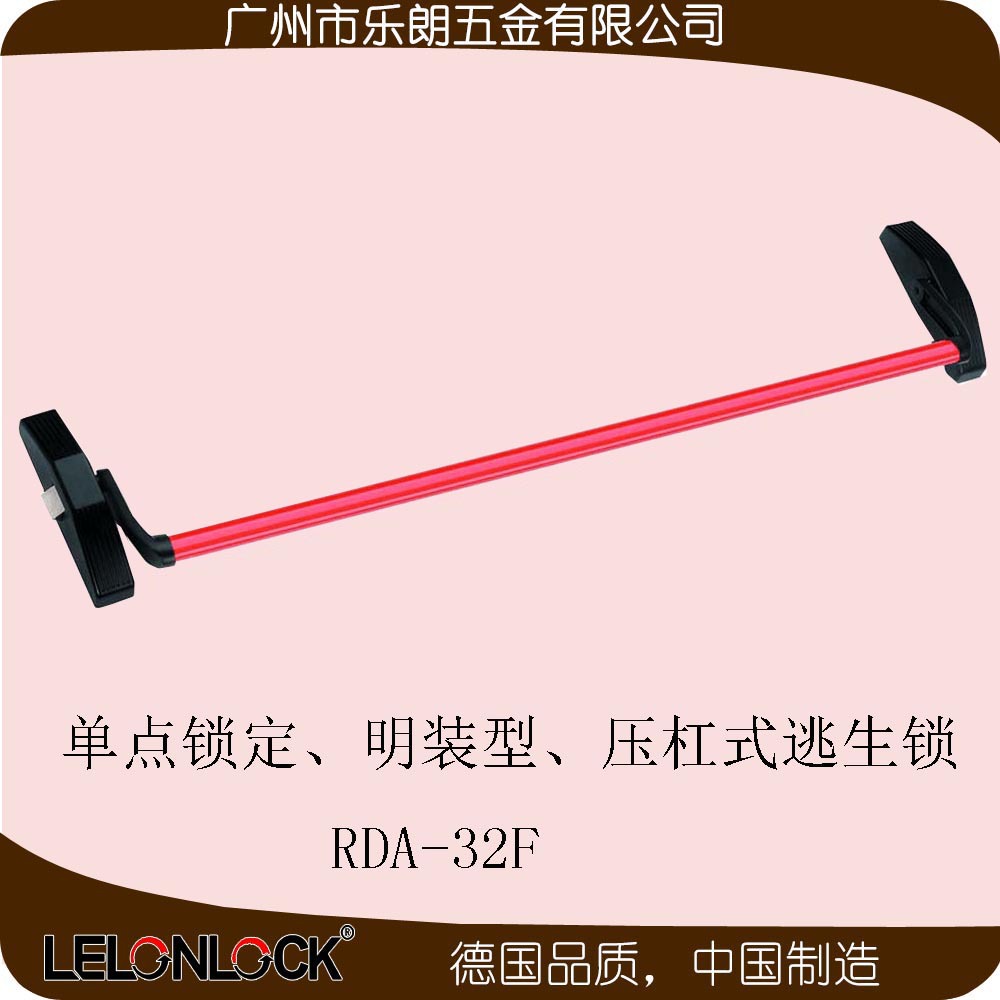 麻豆国产在线看看免费麻豆毛片网RDA-32F 下压式逃生锁