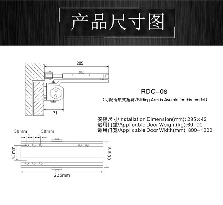 麻豆国产在线看看免费麻豆毛片网RDC-08 闭门器（可配滑轨式摇臂）