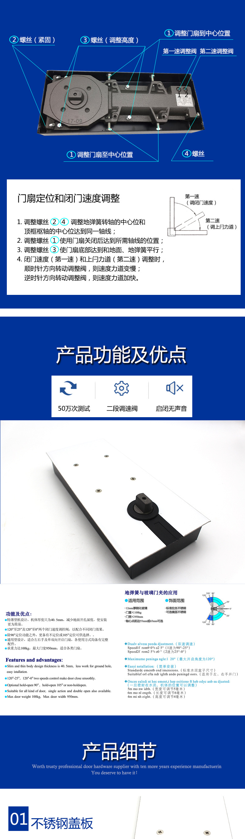 玻璃门用地弹簧哪个质量好？