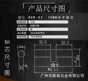 管理锁芯怎么选择？