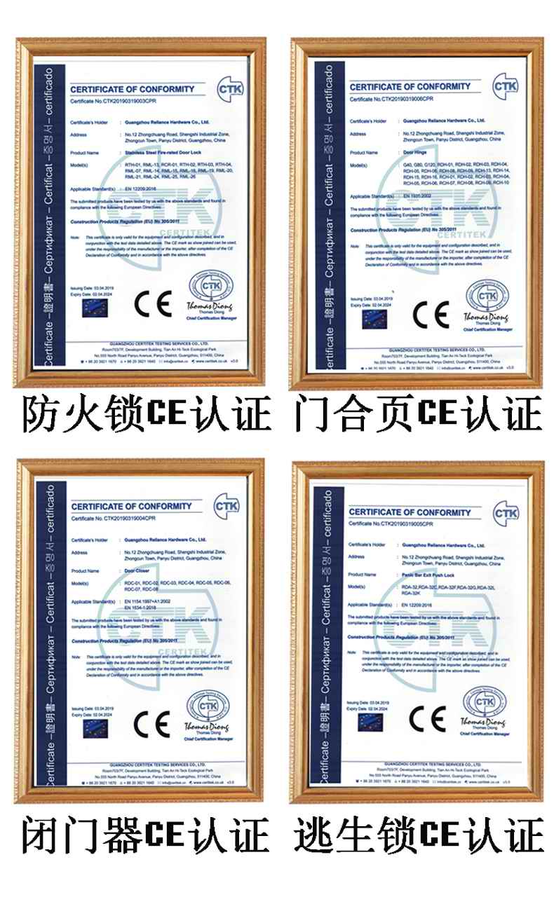 哪个门锁品牌有CE认证？